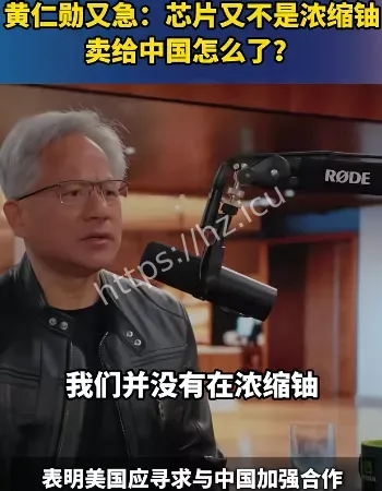 芯片不是浓缩铀